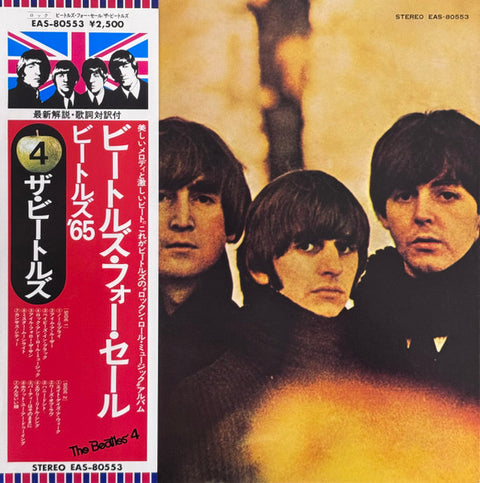 Front cover of The Beatles = ザ・ビートルズ – Beatles For Sale = ビートルズ・フォー・セール(ビートルズ '65), Apple Records, Japan, 1976