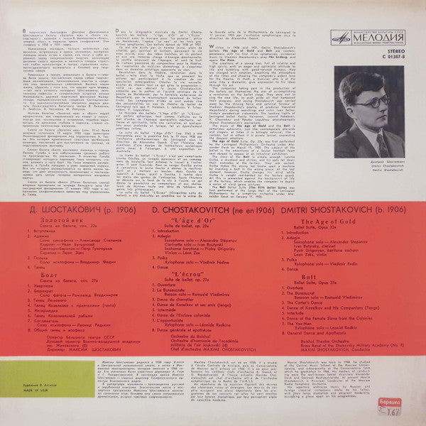 Dmitri Shostakovich - Bolshoi Theatre Orchestra, Brass Band Of The Zhukovsky Military Academy, Maxim Shostakovich – The Age Of Gold / Bolt (Ballet Suites), image 2