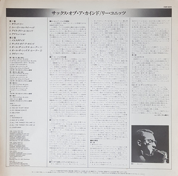 Lee Konitz – Sax Of A Kind - Lee Konitz In Sweden 1951/53, image 3