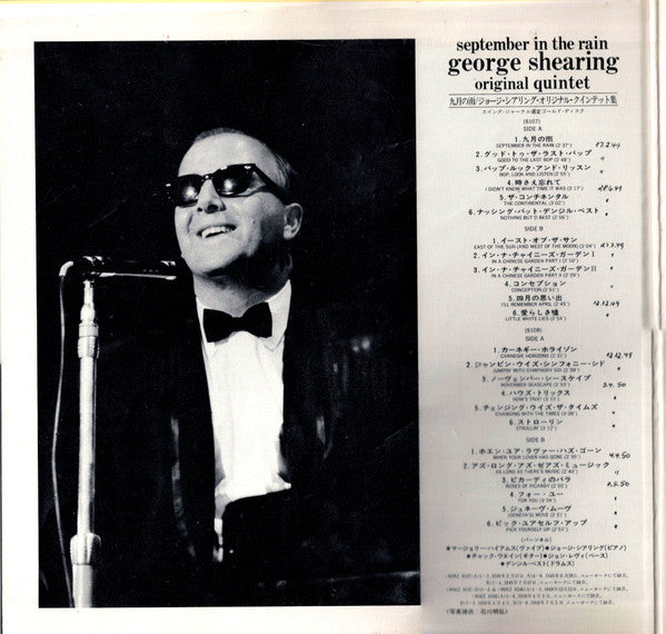 George Shearing Original Quintet – September In The Rain, image 3