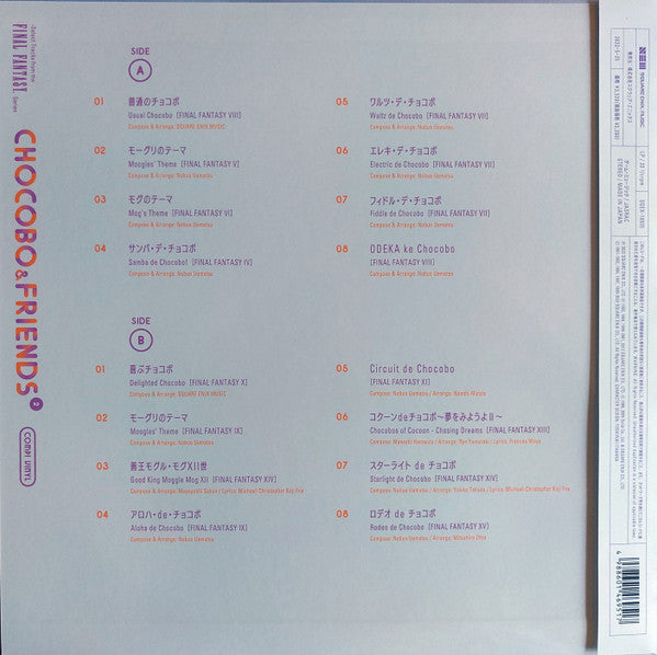 Various – Chocobo & Friends 2 - Select Tracks From The Final Fantasy Series Compi Vinyl, image 3
